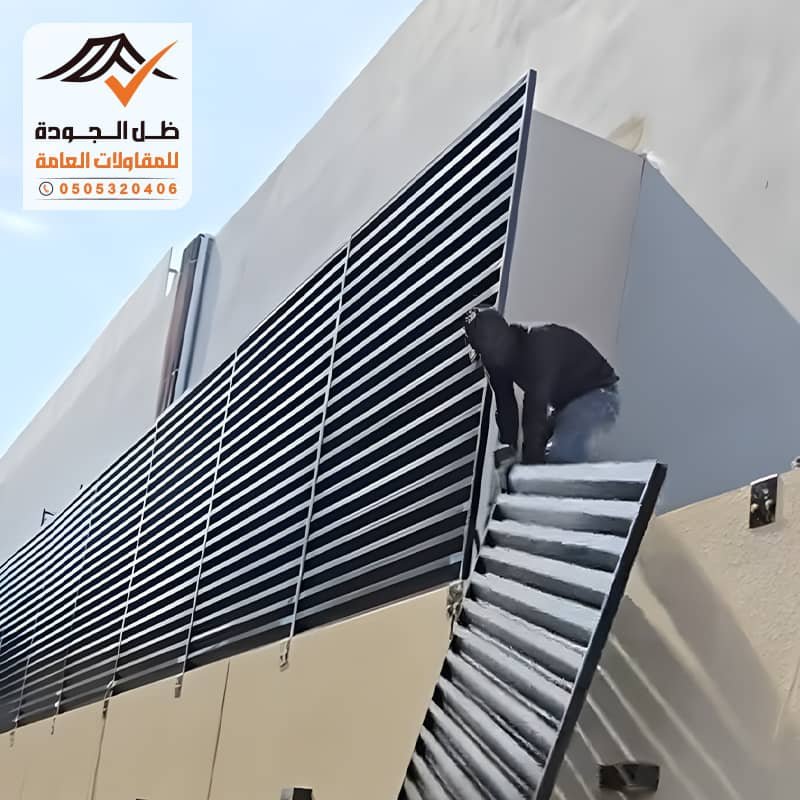 تركيب سواتر حديد من مؤسسة ظل الجودة بالرياض